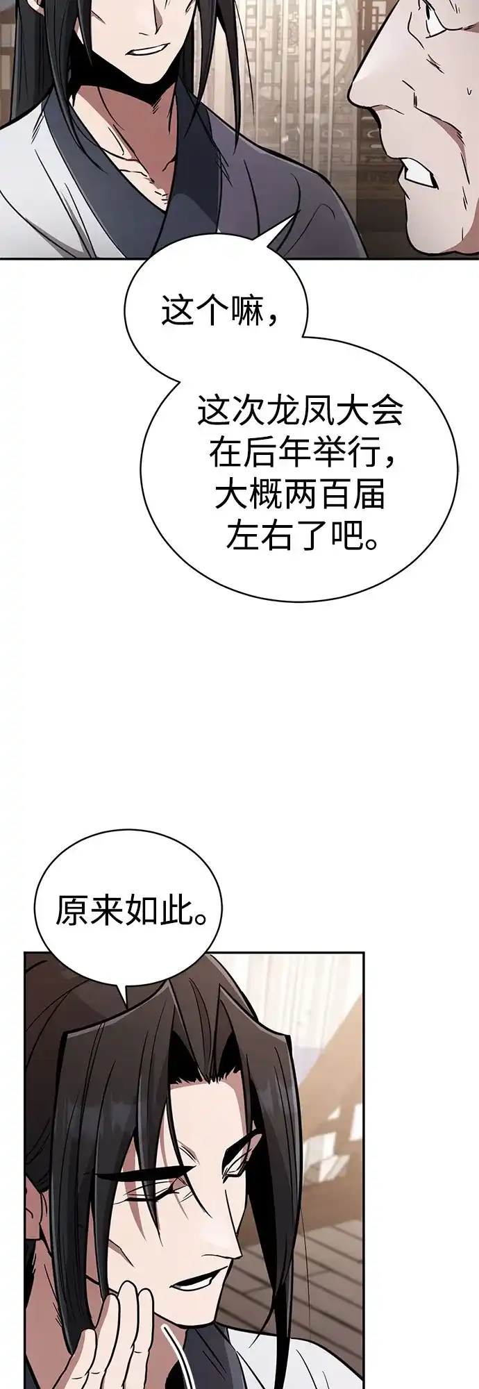 《拳王归来》第1话 拳王, 重生 第99页
