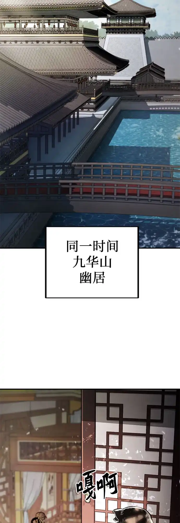 《拳王归来》第1话 拳王, 重生 第59页
