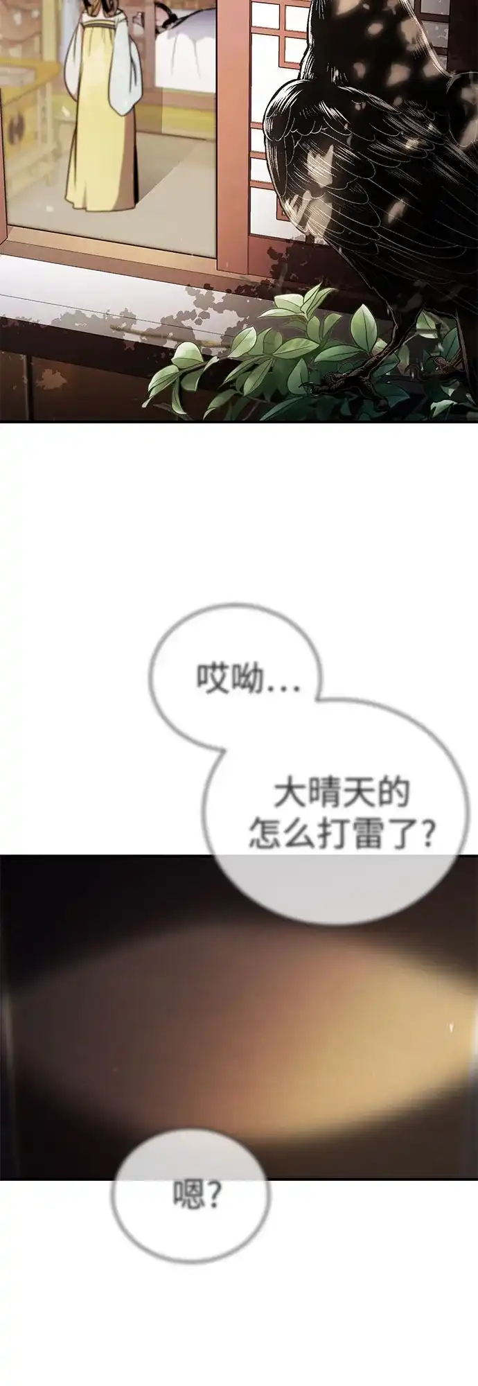 《拳王归来》第1话 拳王, 重生 第60页