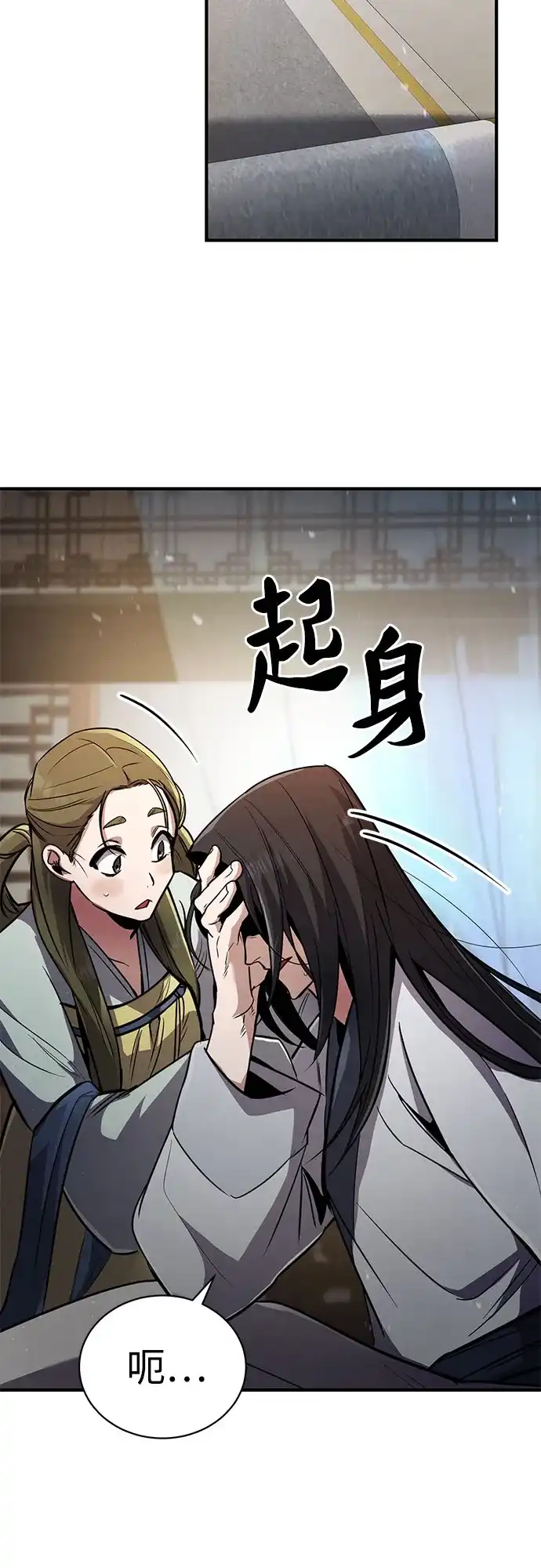 《拳王归来》第1话 拳王, 重生 第63页