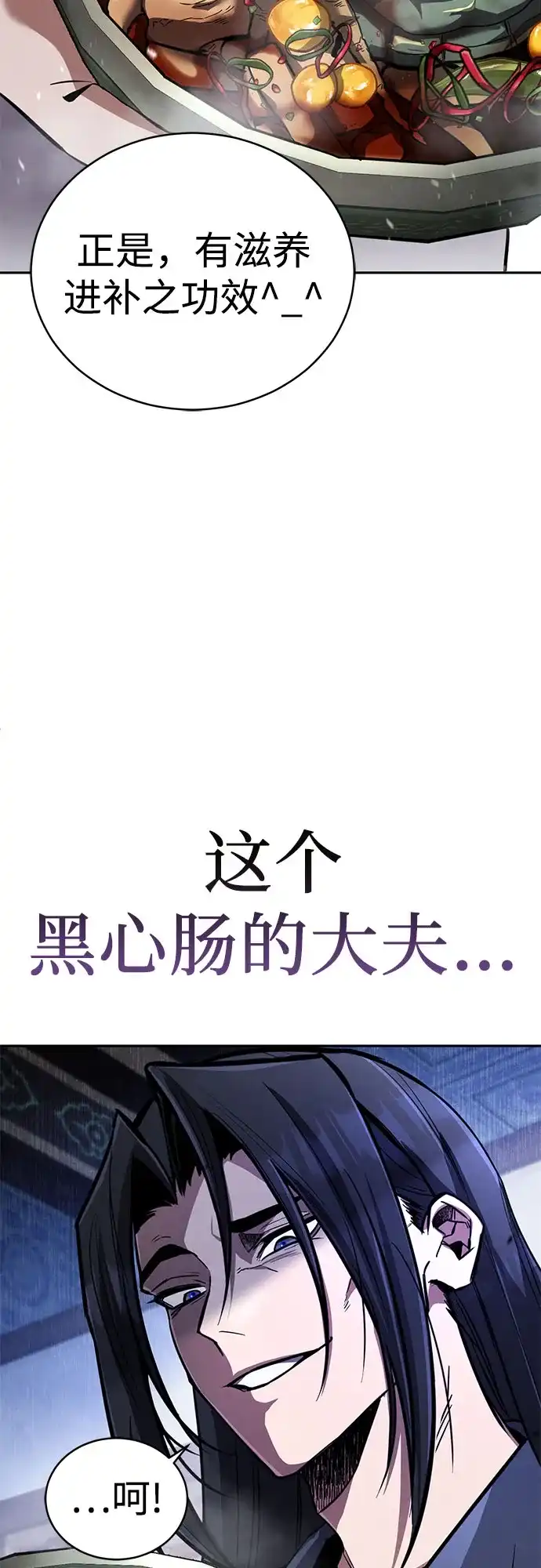 《拳王归来》第1话 拳王, 重生 第95页