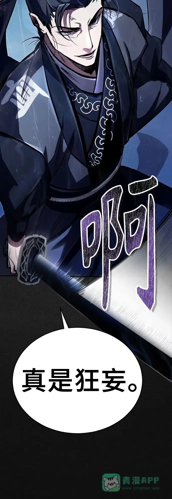 《拳王归来》第1话 拳王, 重生 第26页
