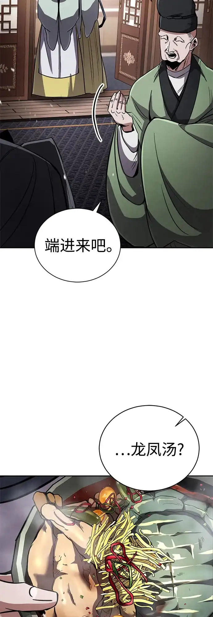 《拳王归来》第1话 拳王, 重生 第94页
