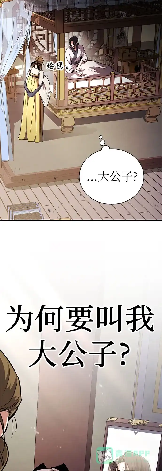 《拳王归来》第1话 拳王, 重生 第66页