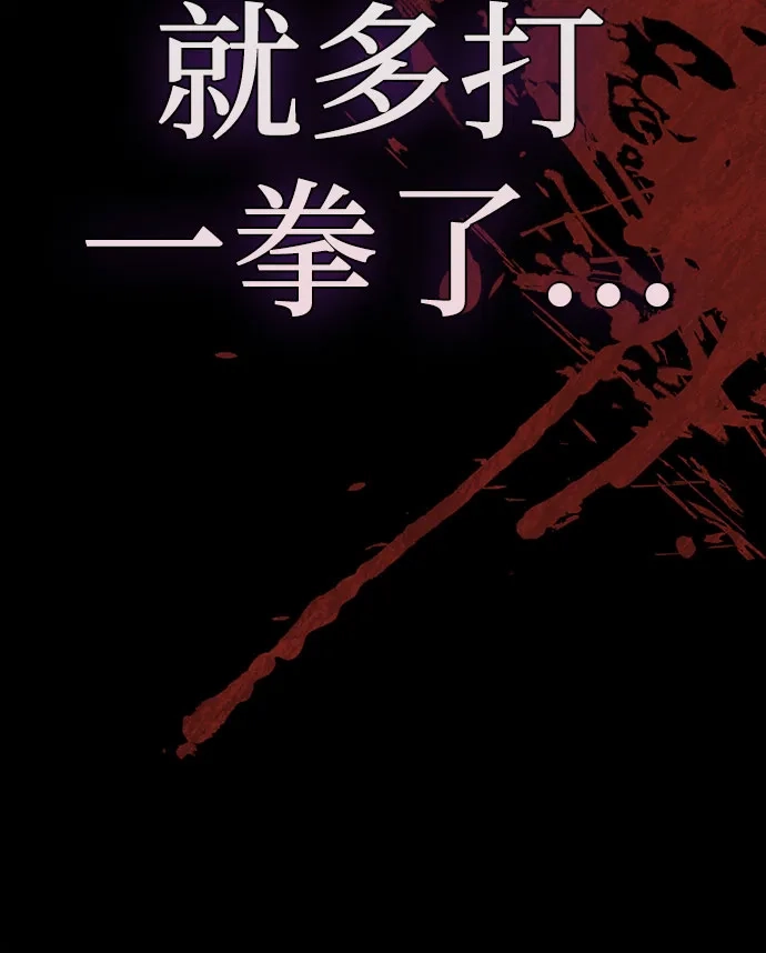 《拳王归来》第1话 拳王, 重生 第55页
