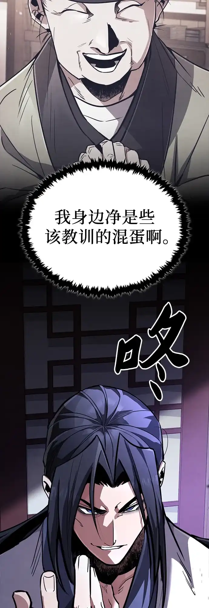 《拳王归来》第1话 拳王, 重生 第105页
