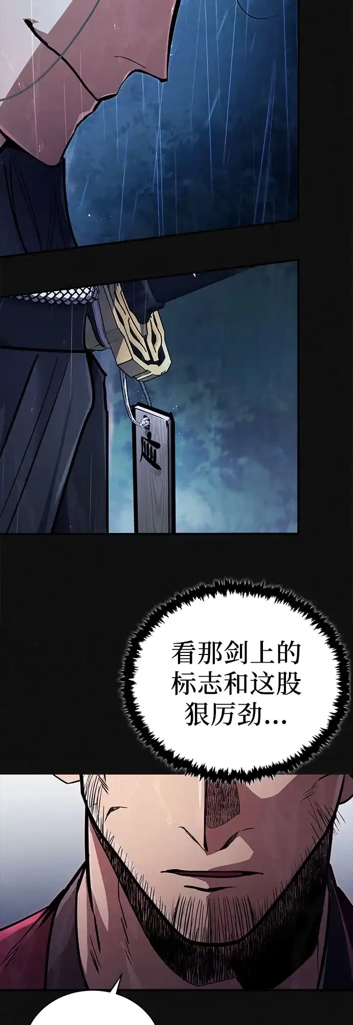 《拳王归来》第1话 拳王, 重生 第20页