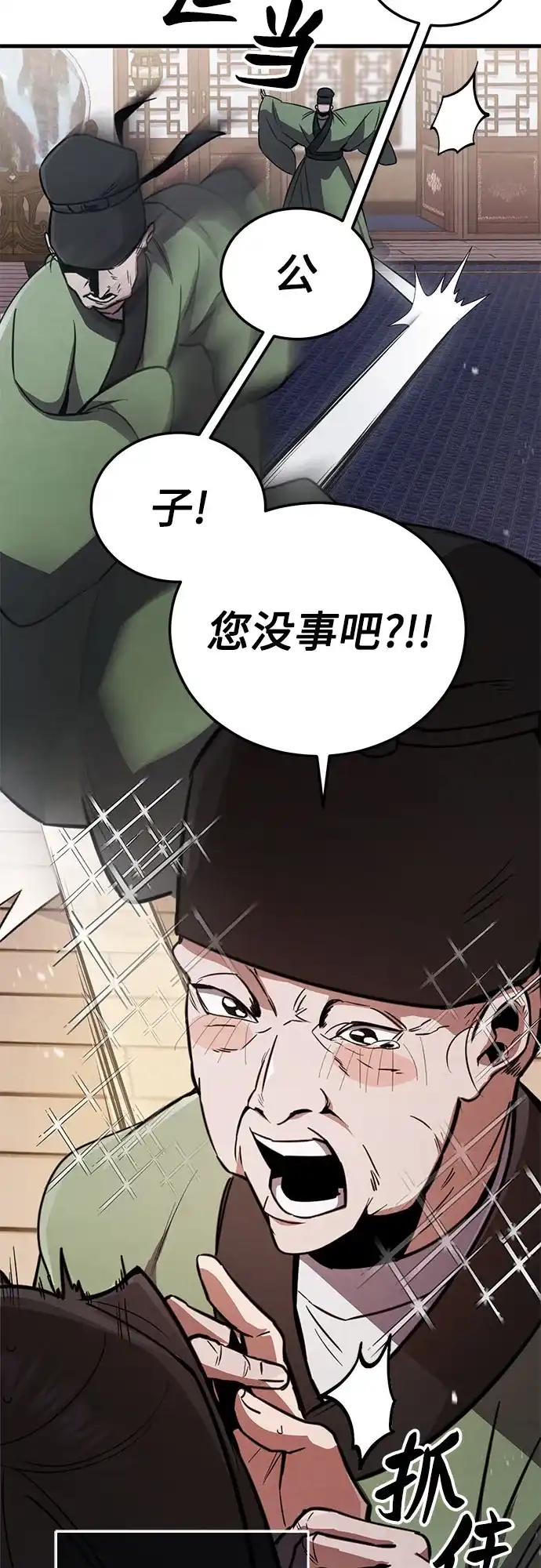 《拳王归来》第1话 拳王, 重生 第90页