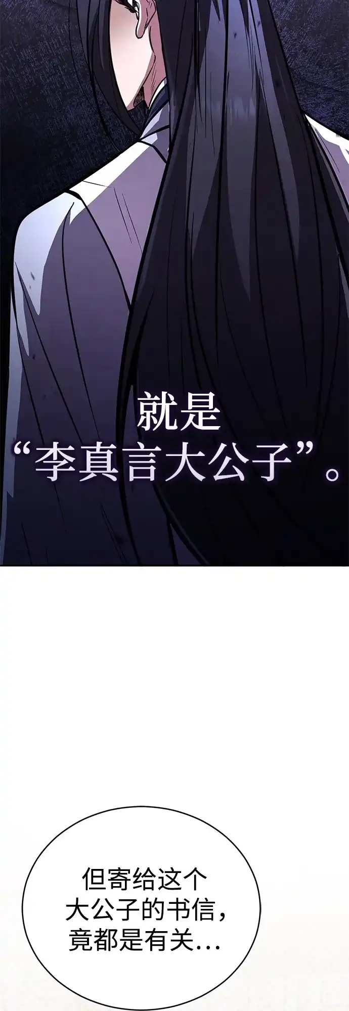 《拳王归来》第1话 拳王, 重生 第83页