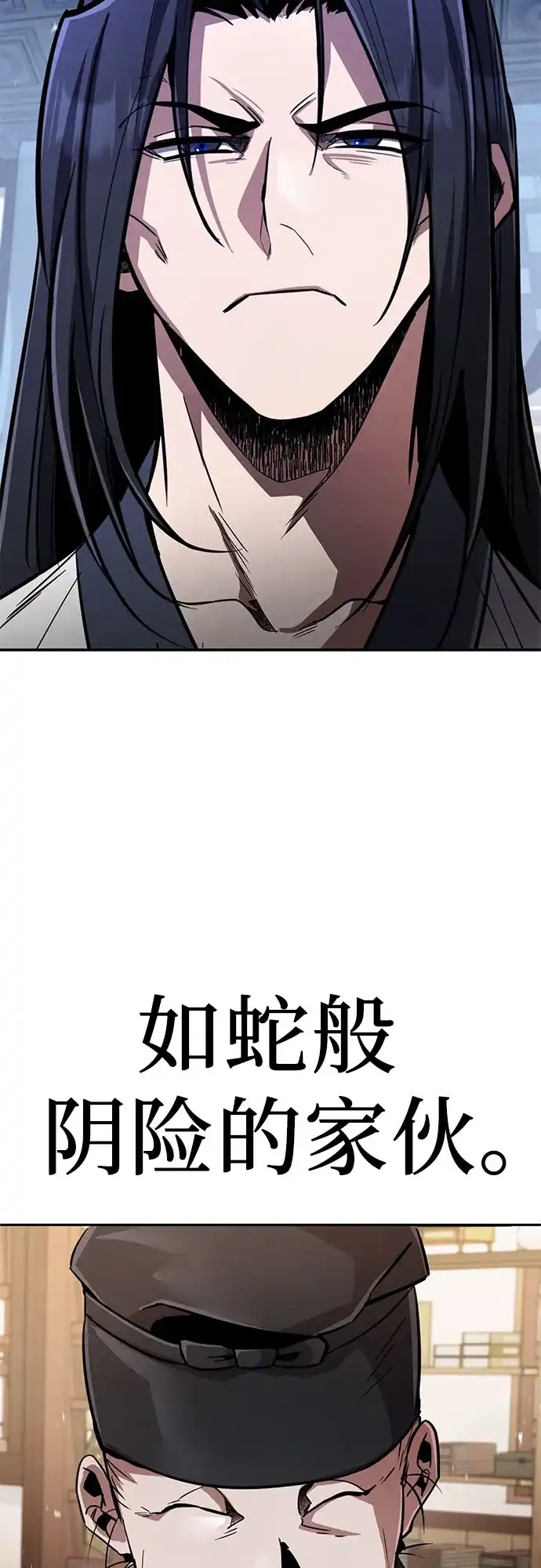 《拳王归来》第1话 拳王, 重生 第97页