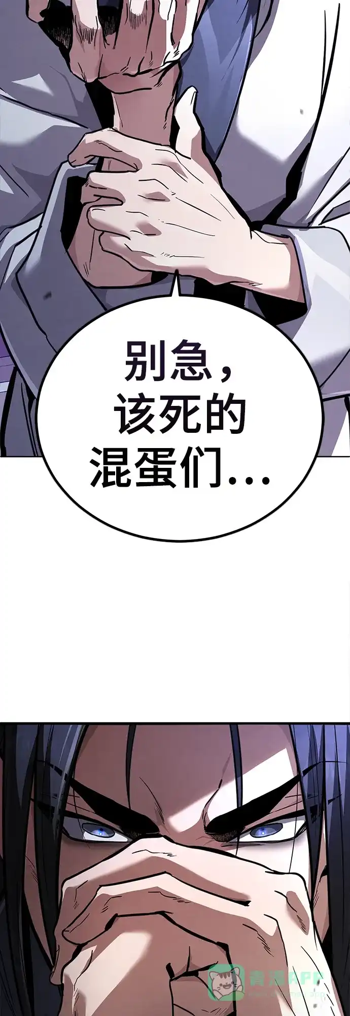 《拳王归来》第1话 拳王, 重生 第106页