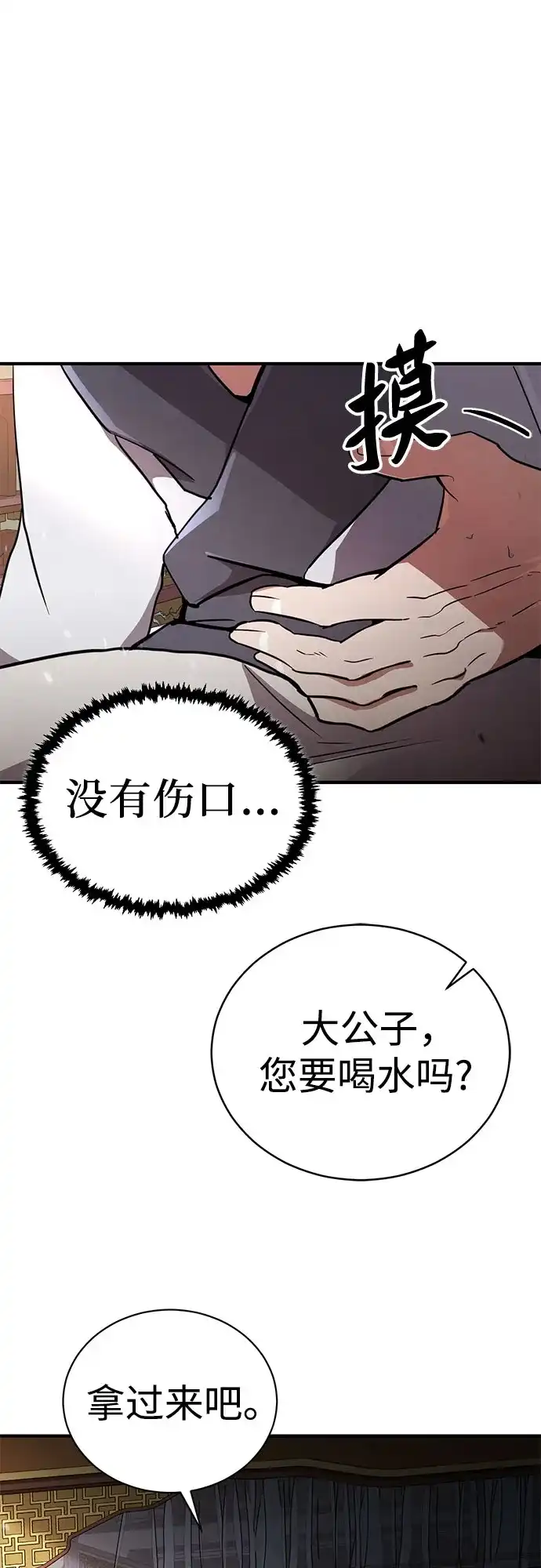 《拳王归来》第1话 拳王, 重生 第65页