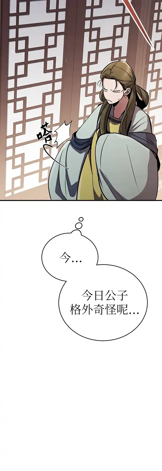 《拳王归来》第1话 拳王, 重生 第73页
