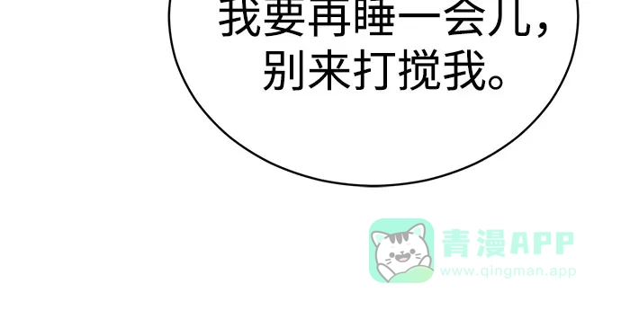 《拳王归来》第1话 拳王, 重生 第101页