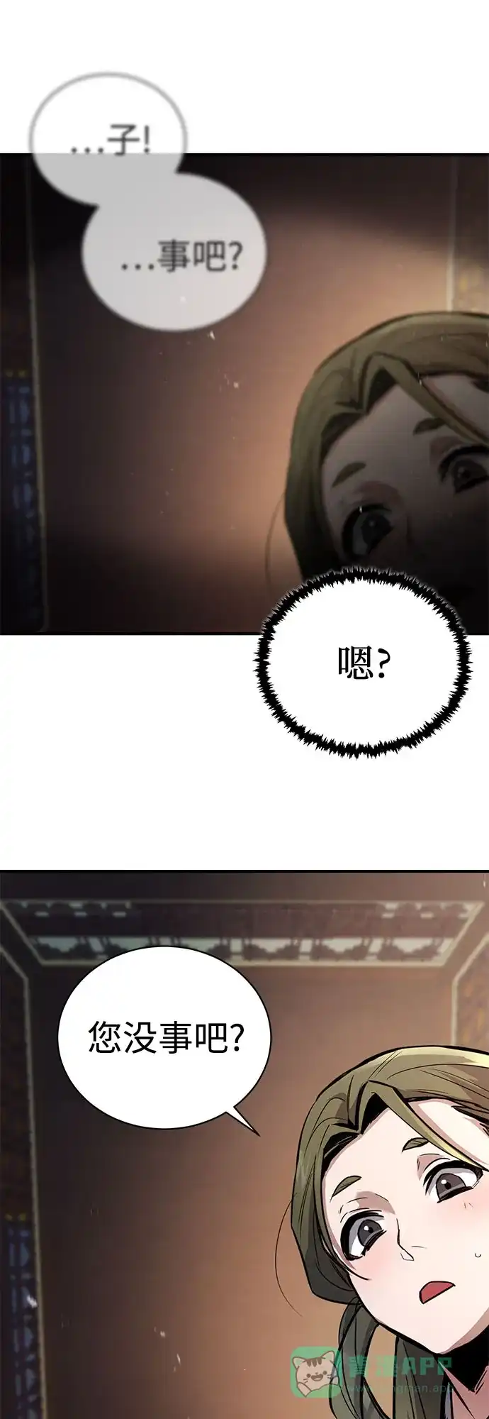 《拳王归来》第1话 拳王, 重生 第61页