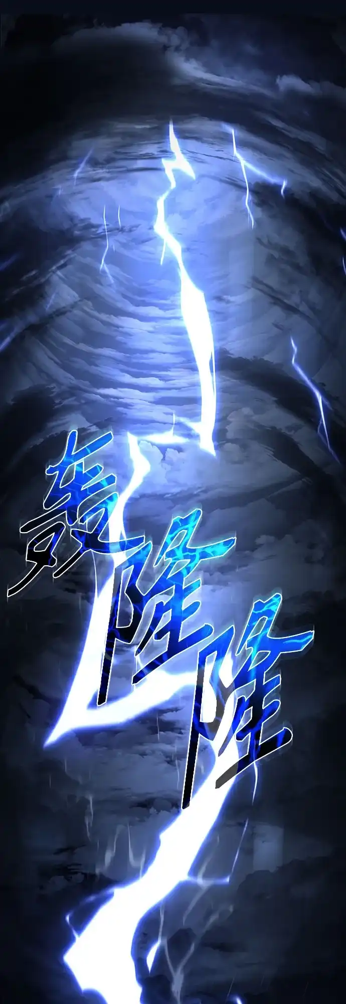 《拳王归来》第1话 拳王, 重生 第2页