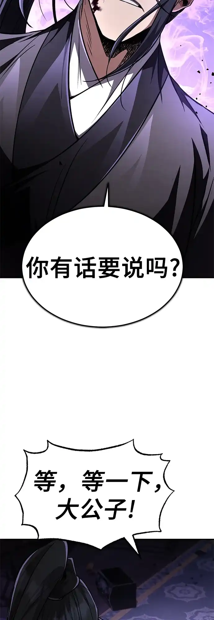 《拳王归来》第10话 拳王, 像前世一样战斗 第74页