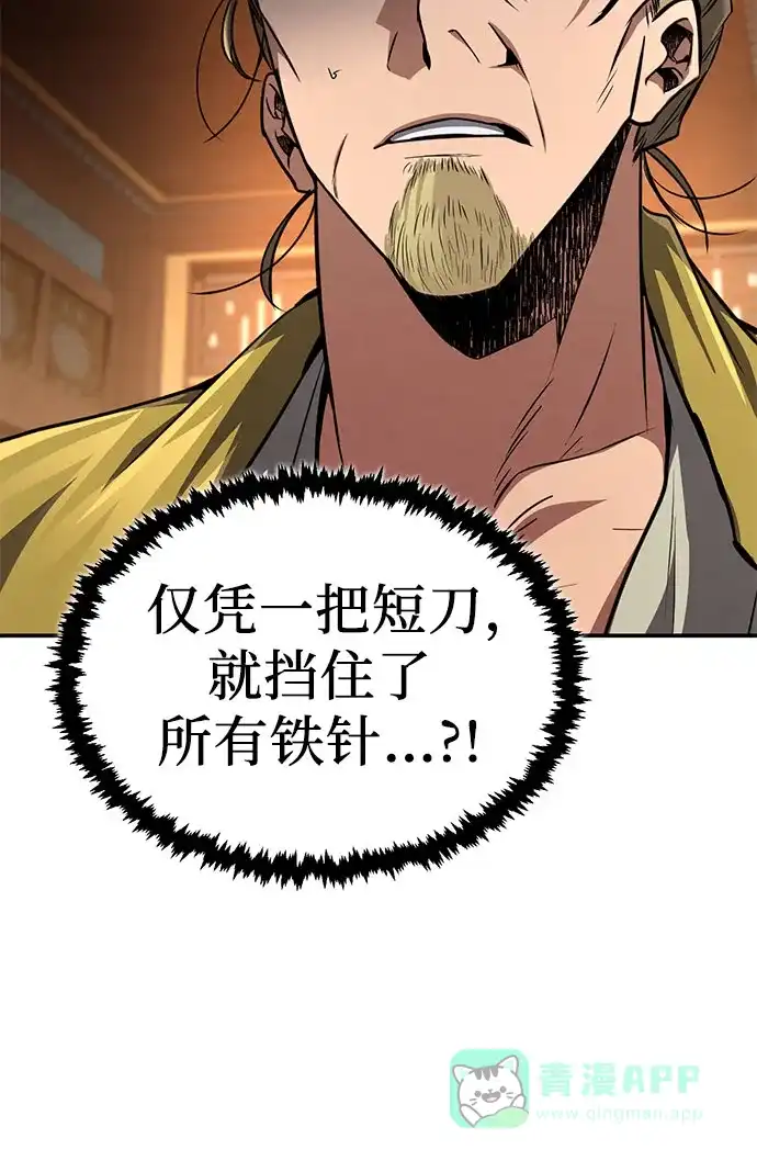 《拳王归来》第10话 拳王, 像前世一样战斗 第51页