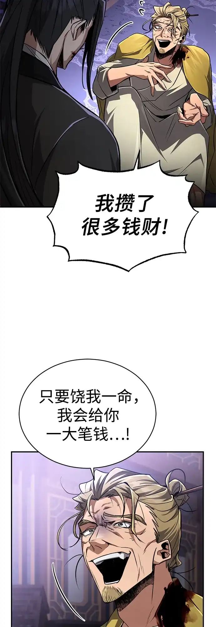 《拳王归来》第10话 拳王, 像前世一样战斗 第75页