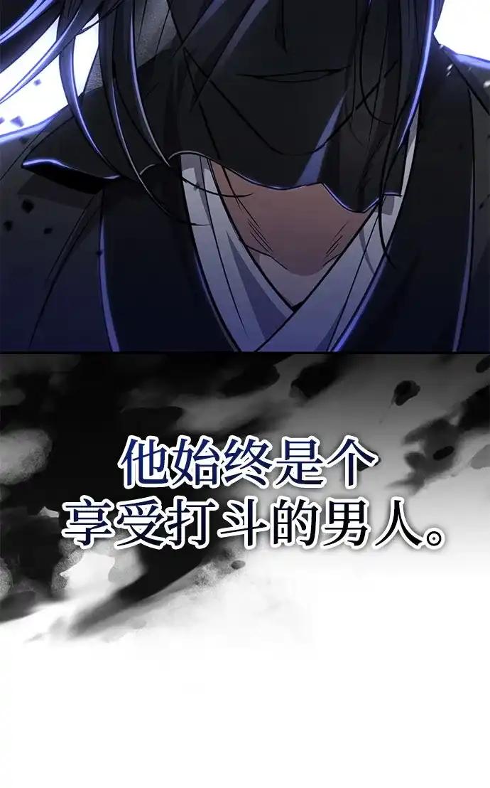 《拳王归来》第10话 拳王, 像前世一样战斗 第8页