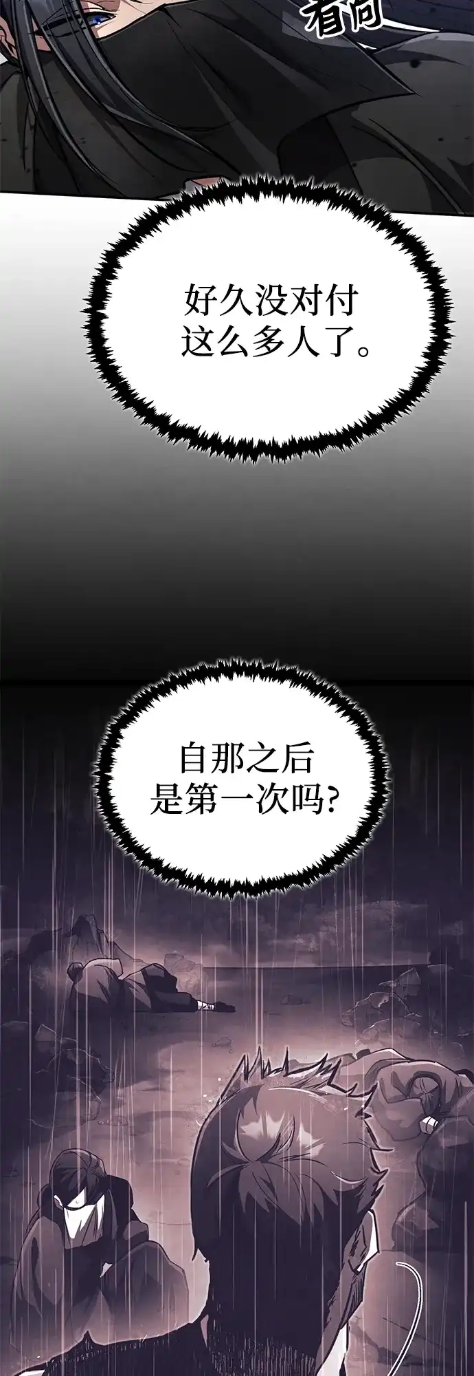 《拳王归来》第10话 拳王, 像前世一样战斗 第25页