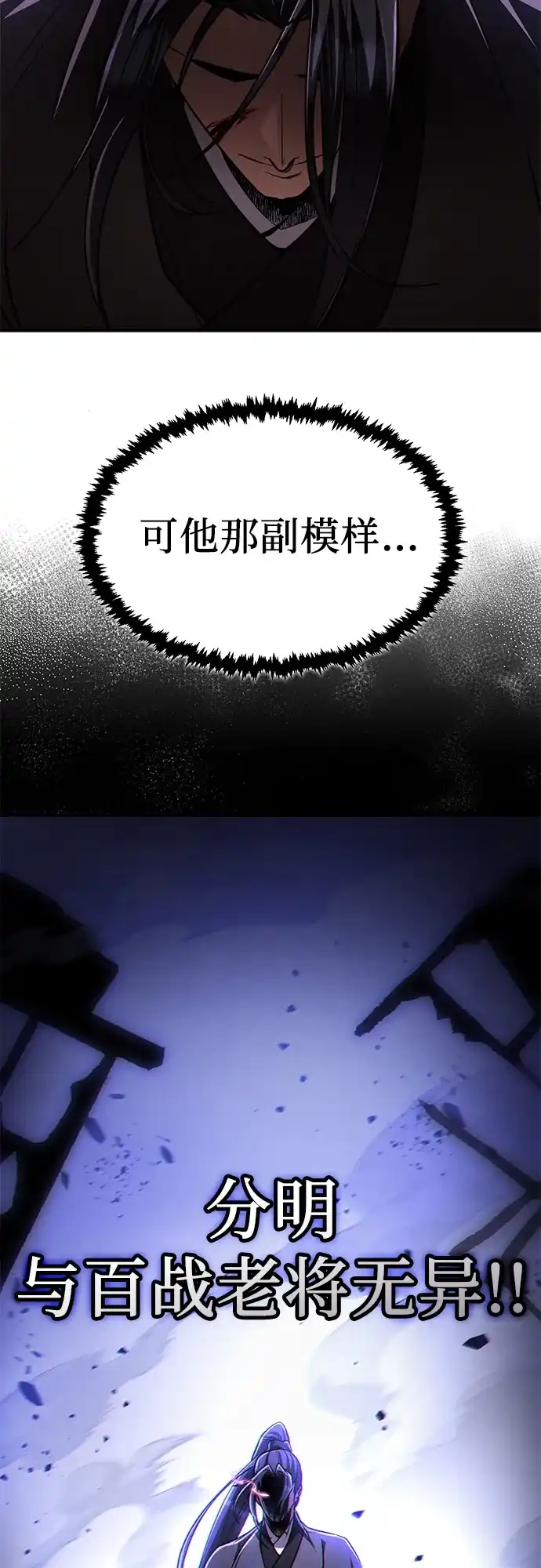 《拳王归来》第10话 拳王, 像前世一样战斗 第72页