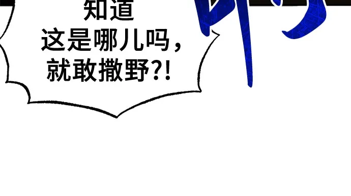 《拳王归来》第10话 拳王, 像前世一样战斗 第14页