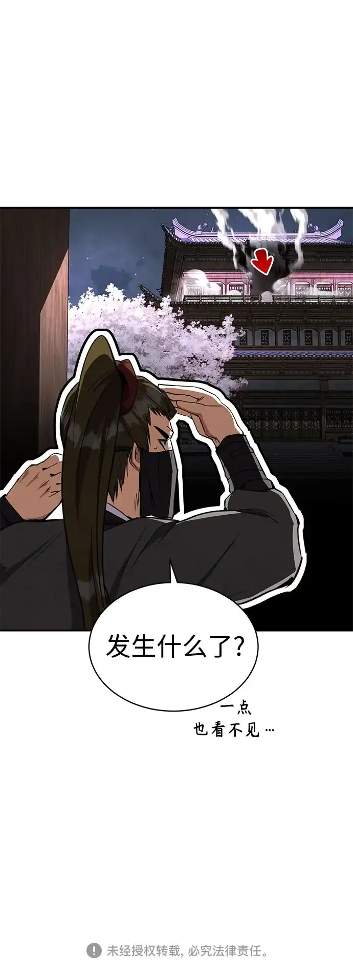 《拳王归来》第10话 拳王, 像前世一样战斗 第84页