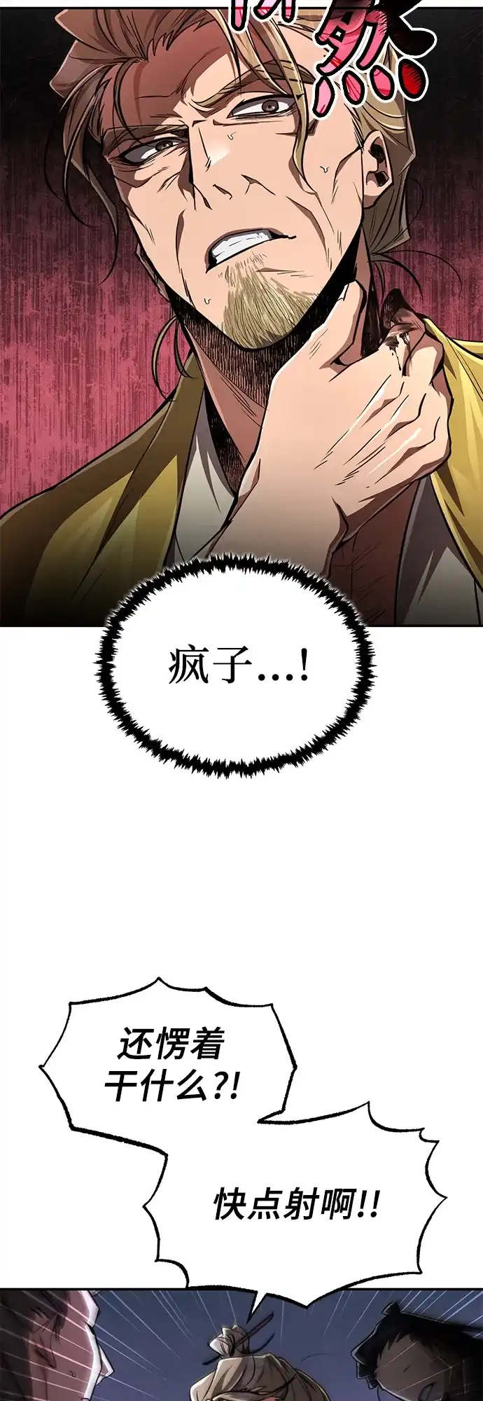 《拳王归来》第10话 拳王, 像前世一样战斗 第59页