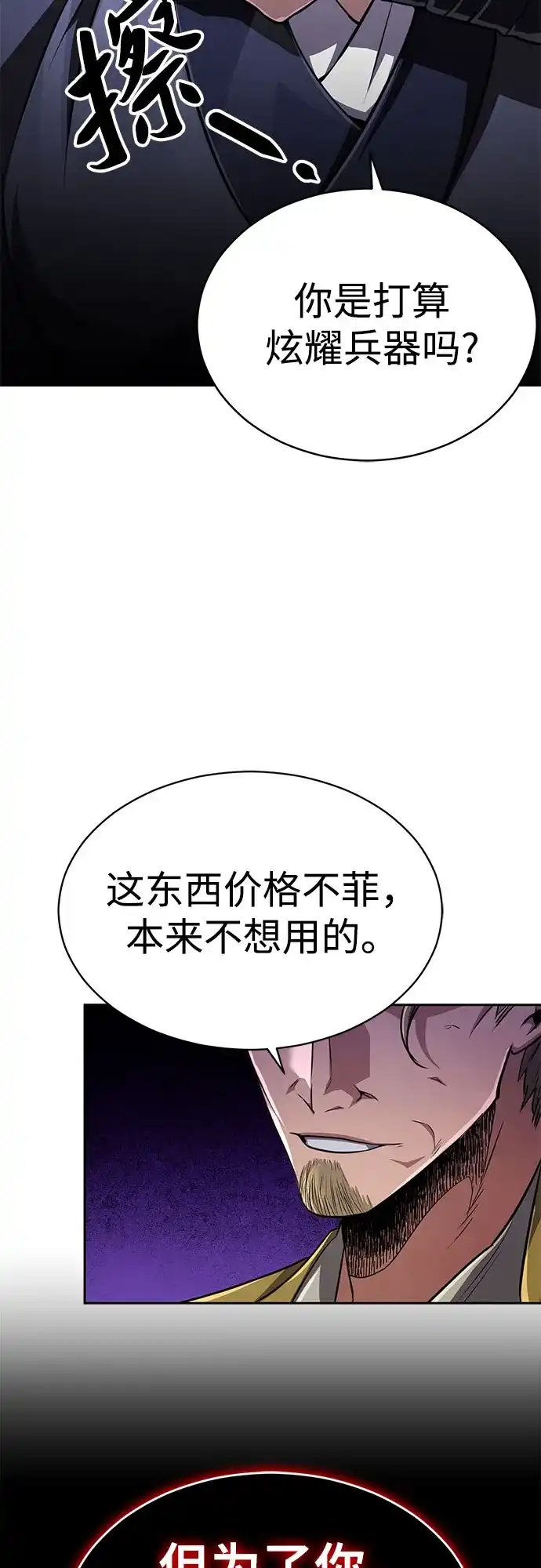 《拳王归来》第10话 拳王, 像前世一样战斗 第38页