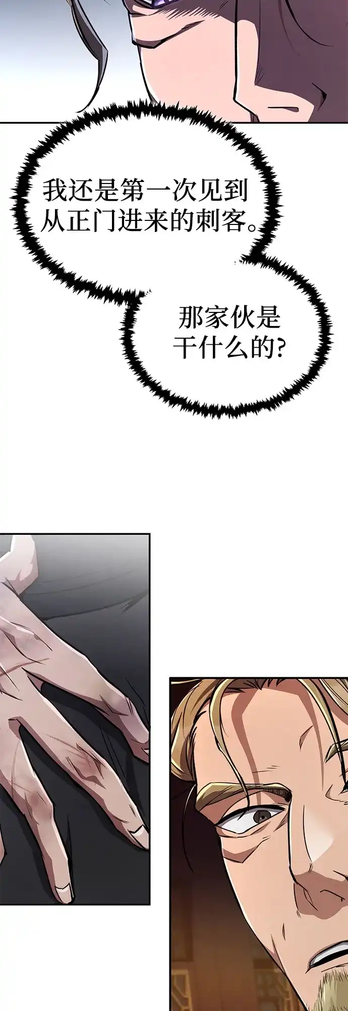 《拳王归来》第10话 拳王, 像前世一样战斗 第18页