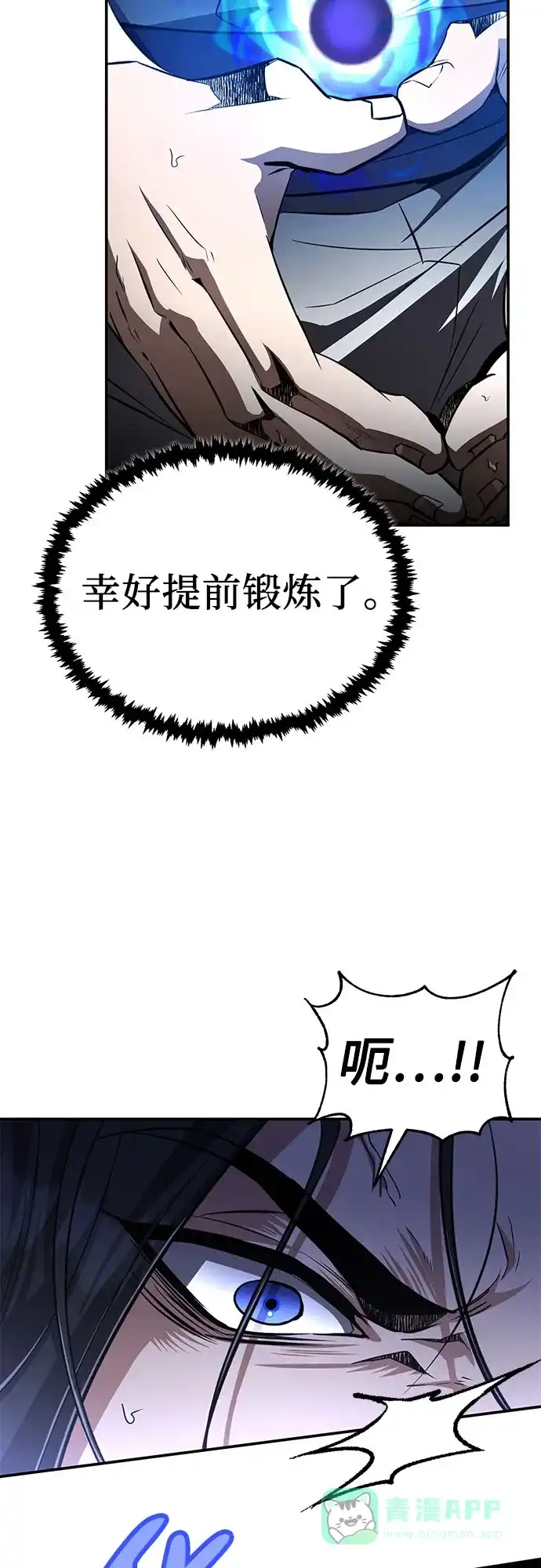 《拳王归来》第11话 拳王, 吃灵药 第56页