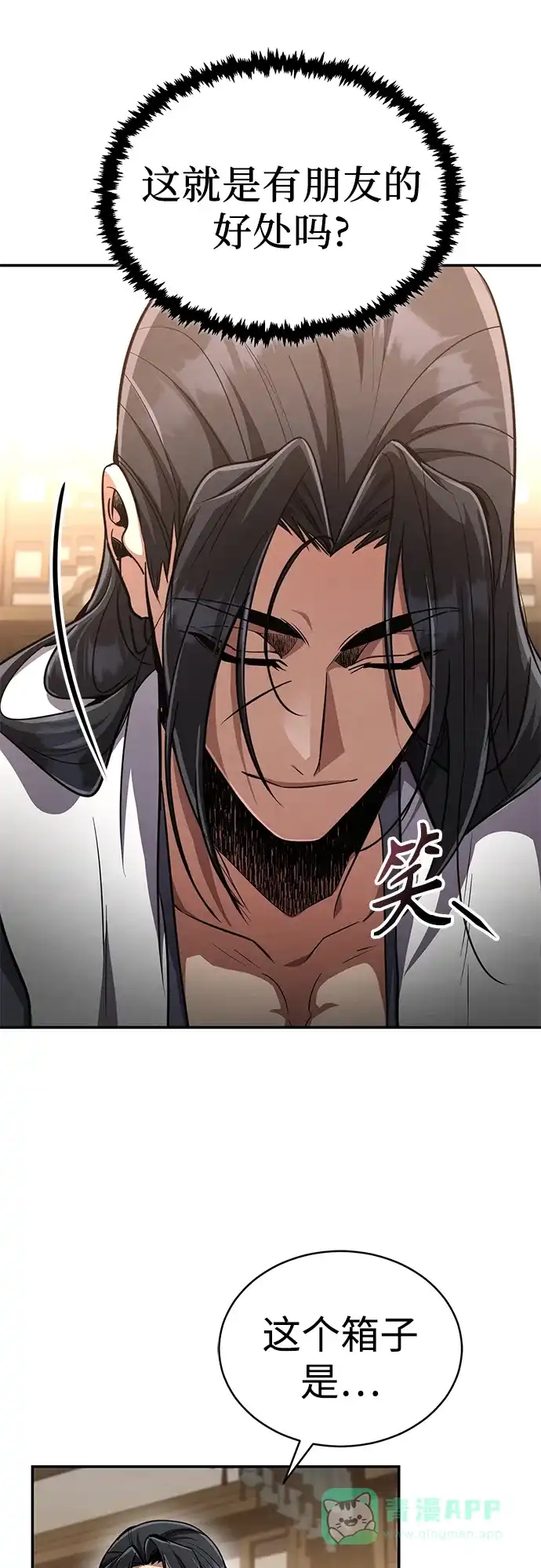 《拳王归来》第11话 拳王, 吃灵药 第36页