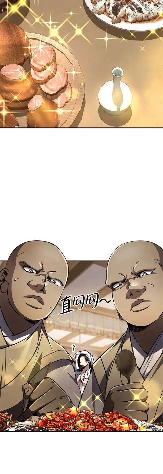 《拳王归来》第11话 拳王, 吃灵药 第17页