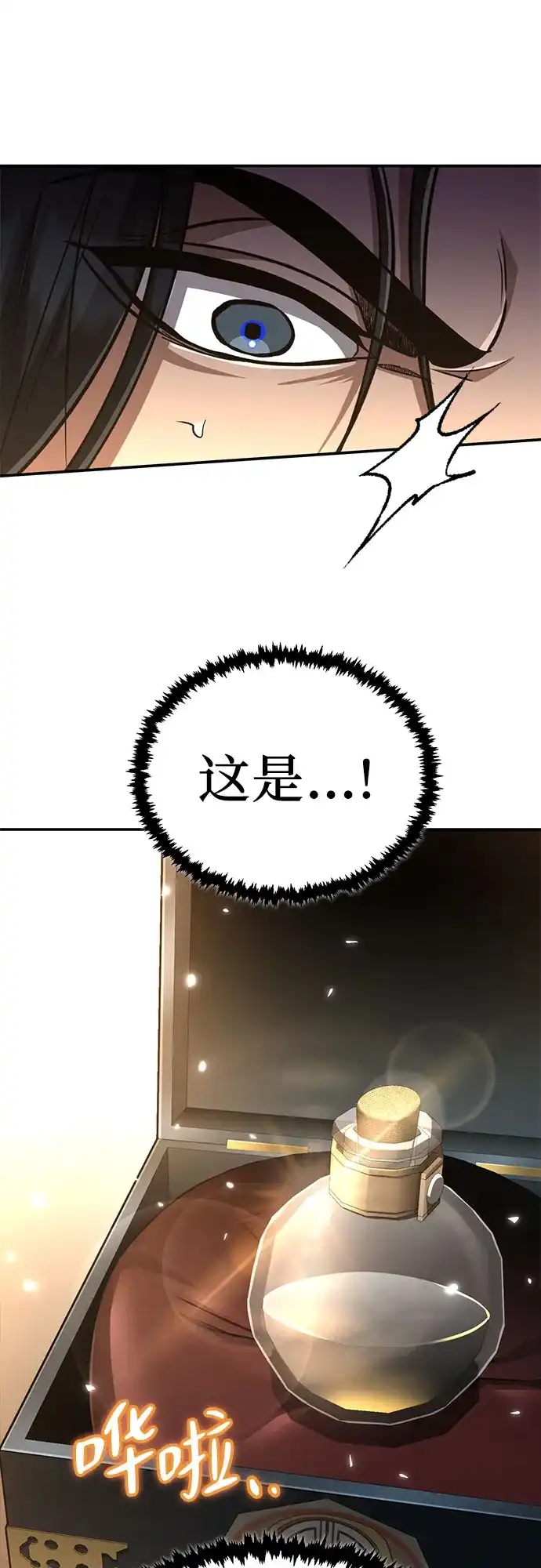 《拳王归来》第11话 拳王, 吃灵药 第40页