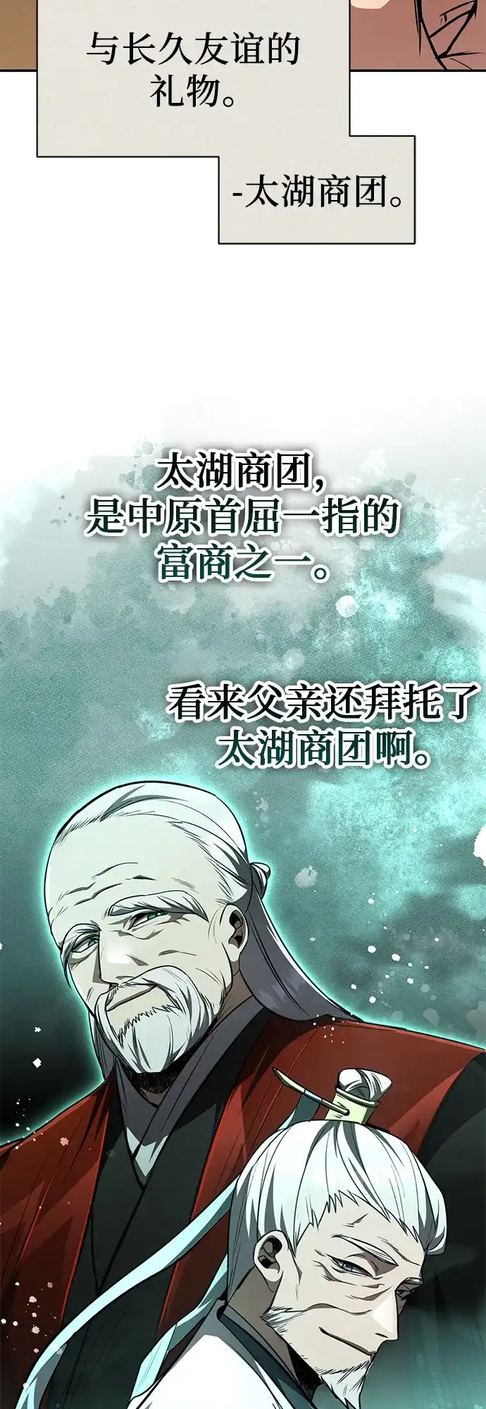 《拳王归来》第11话 拳王, 吃灵药 第38页
