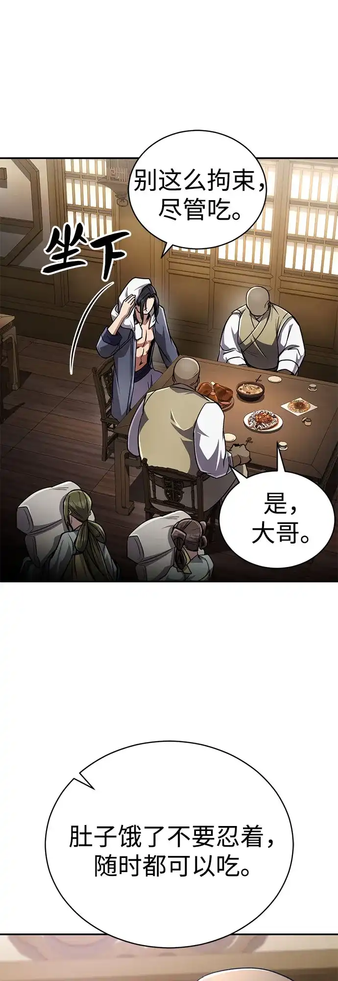 《拳王归来》第11话 拳王, 吃灵药 第18页