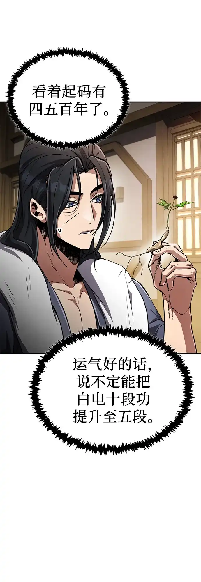 《拳王归来》第11话 拳王, 吃灵药 第35页