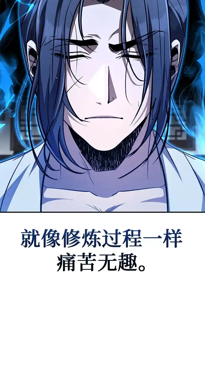 《拳王归来》第11话 拳王, 吃灵药 第54页