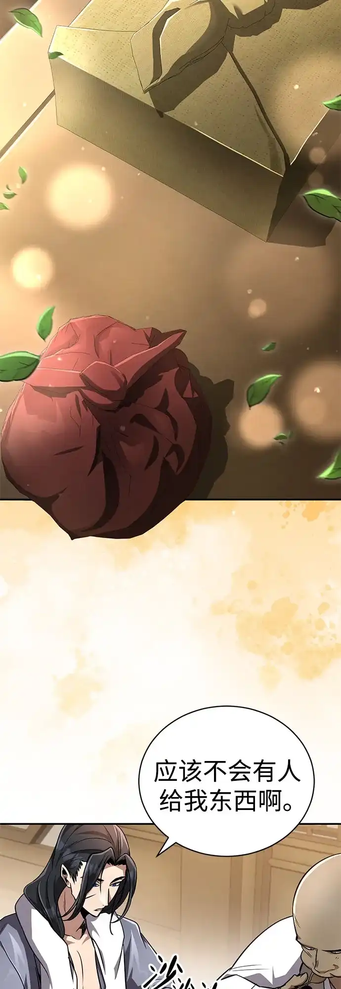 《拳王归来》第11话 拳王, 吃灵药 第28页