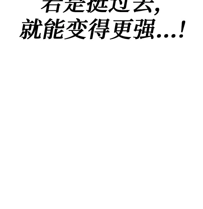 《拳王归来》第11话 拳王, 吃灵药 第79页