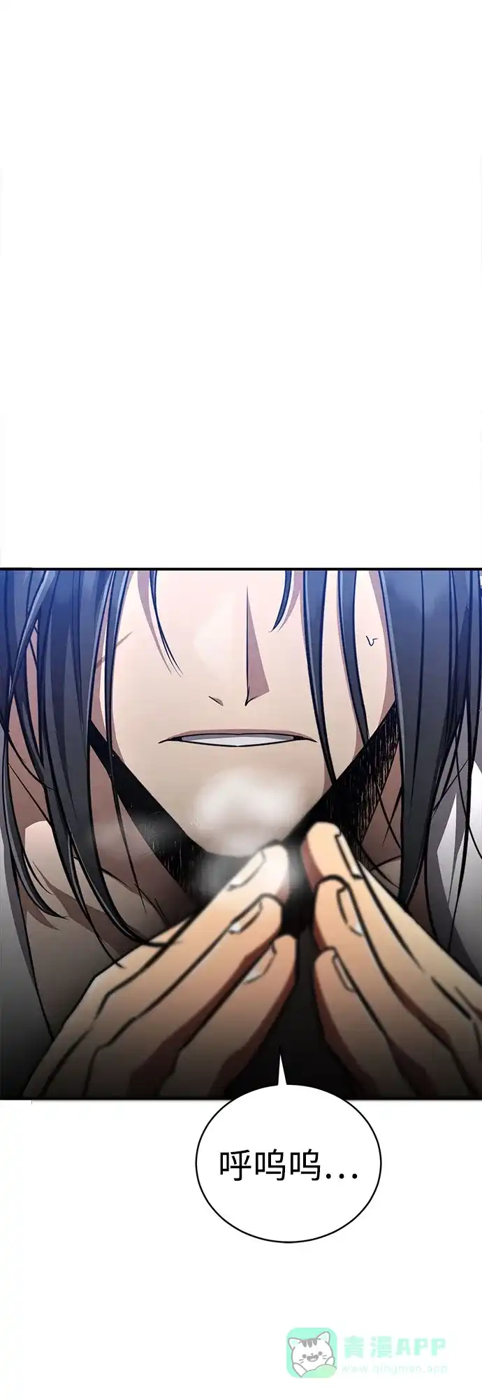 《拳王归来》第11话 拳王, 吃灵药 第61页