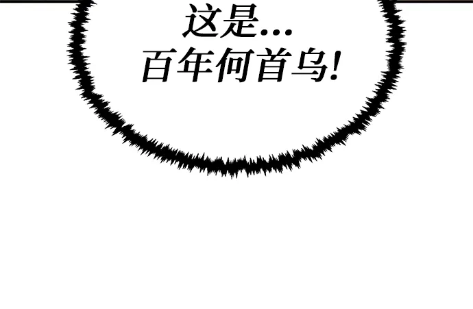 《拳王归来》第11话 拳王, 吃灵药 第34页