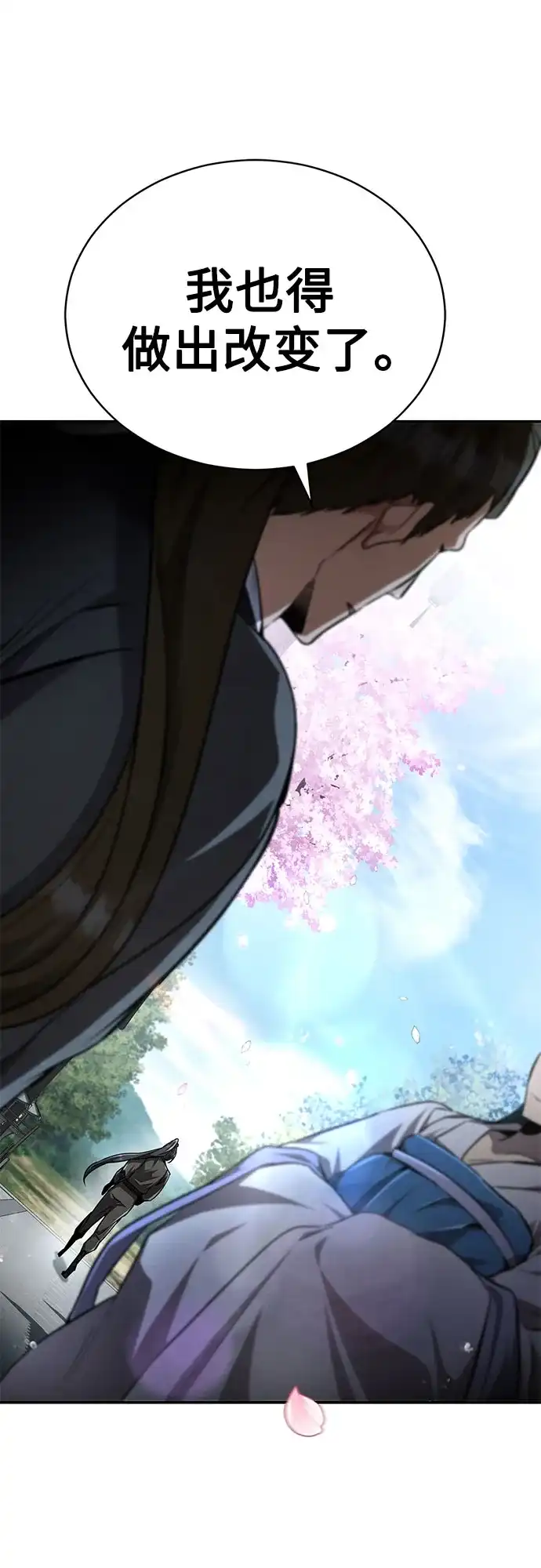 《拳王归来》第11话 拳王, 吃灵药 第13页