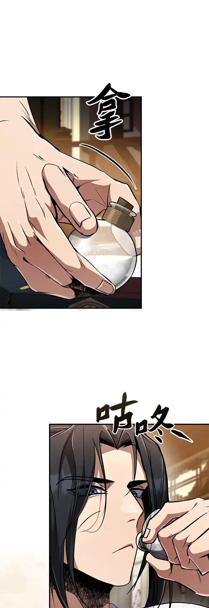 《拳王归来》第11话 拳王, 吃灵药 第68页