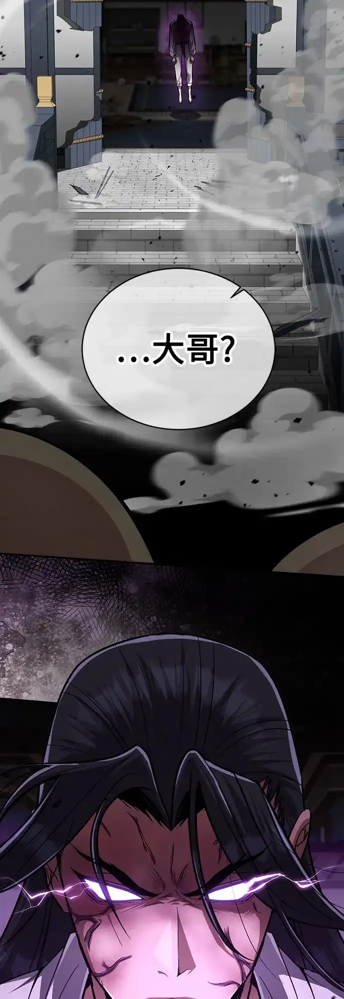 《拳王归来》第11话 拳王, 吃灵药 第88页