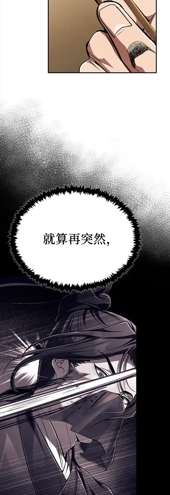 《拳王归来》第11话 拳王, 吃灵药 第22页