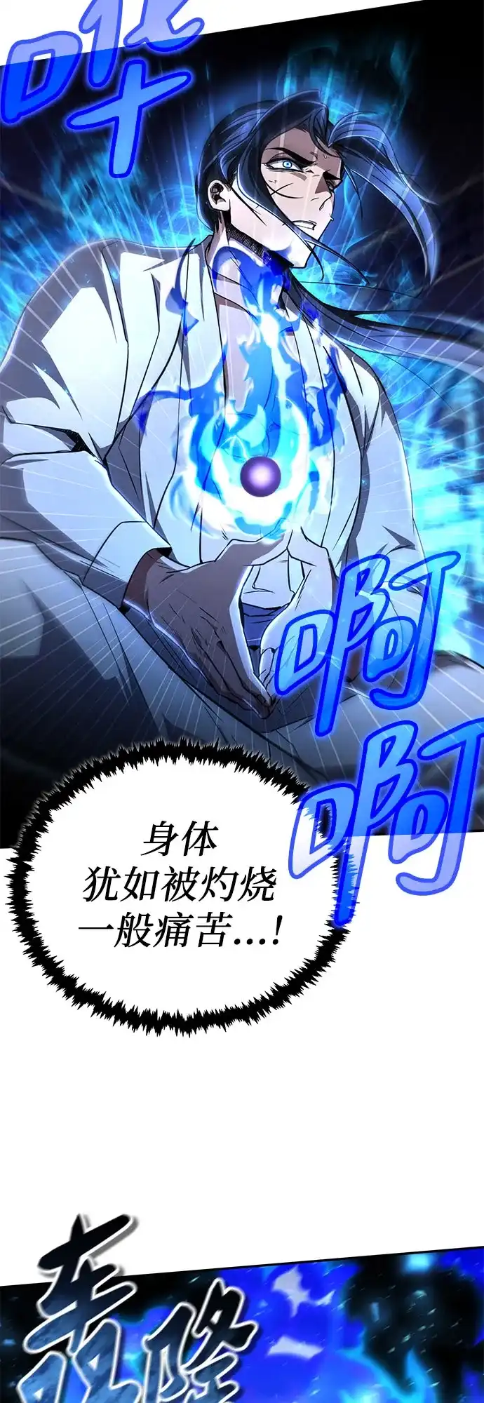 《拳王归来》第11话 拳王, 吃灵药 第57页