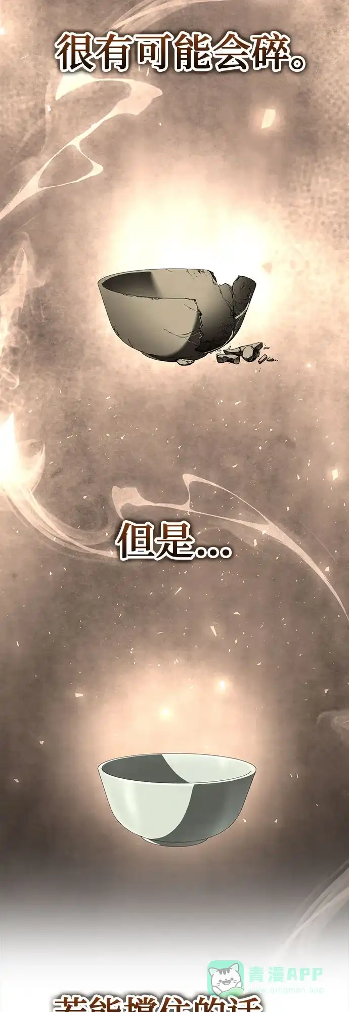 《拳王归来》第11话 拳王, 吃灵药 第71页
