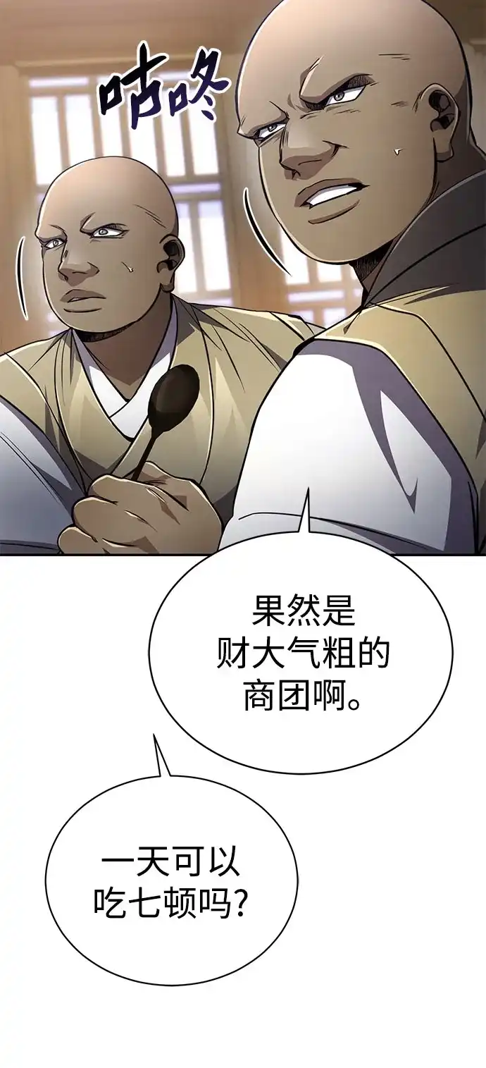 《拳王归来》第11话 拳王, 吃灵药 第19页